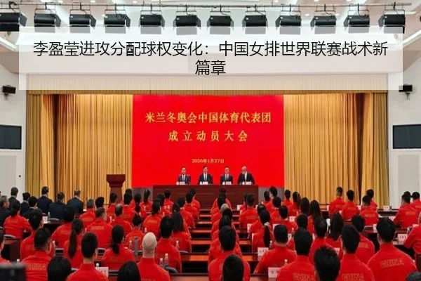 li-ying-ying-jin-gong-fen-pei-qiu-quan-bian-hua-zhong-guo-nv-pai-shi-jie-lian-sai-zhan-shu-xin-pian-zhang-3-561.jpg