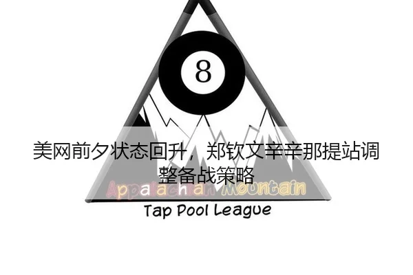 mei-wang-qian-xi-zhuang-tai-hui-sheng-zheng-qin-wen-xin-xin-na-ti-zhan-tiao-zheng-bei-zhan-ce-lve-3-688.jpg