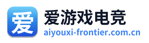 爱游戏电竞 Logo